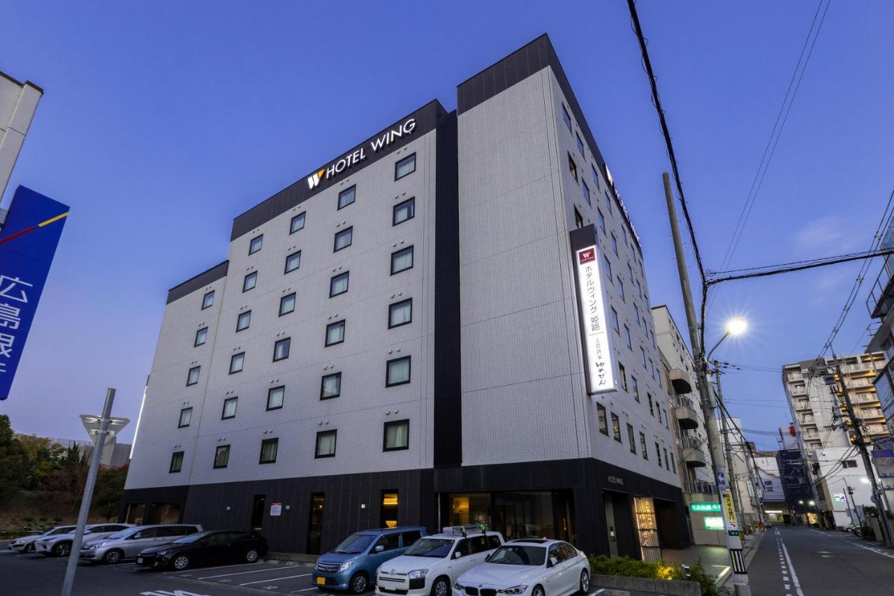 Hotel Wing International Химедзи Экстерьер фото